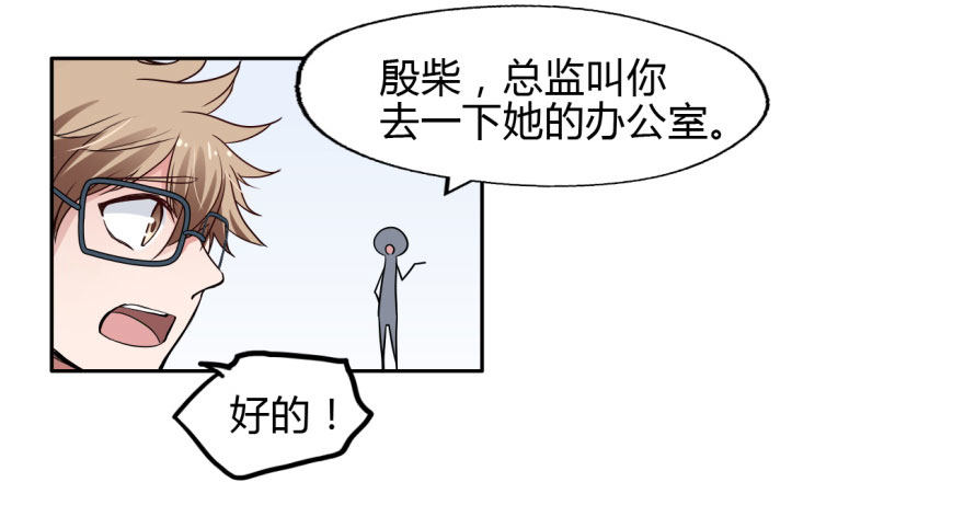 9 阎罗殿不养废物 第 18 页