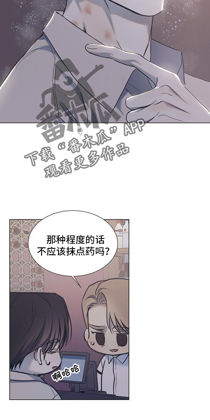 第111话 【第二季】突然见面了 第 15 页