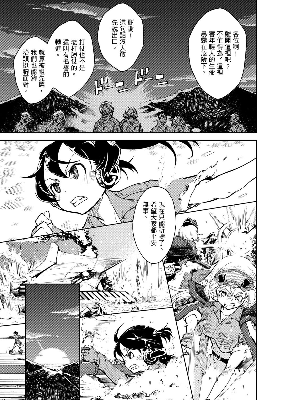 第1话 第 151 页