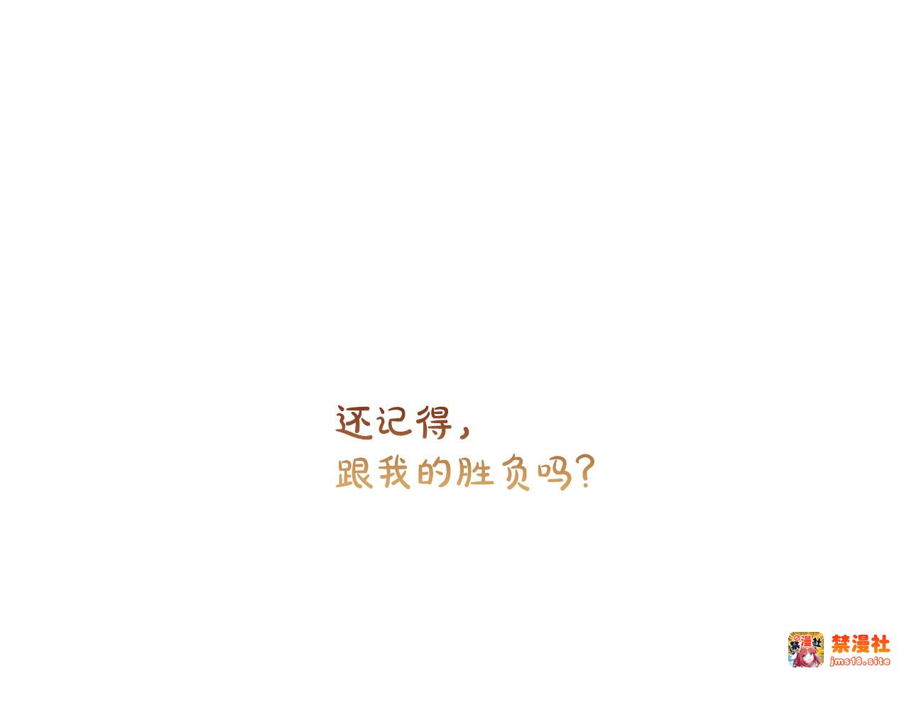 第16话  擅誓忠诚 第 163 页