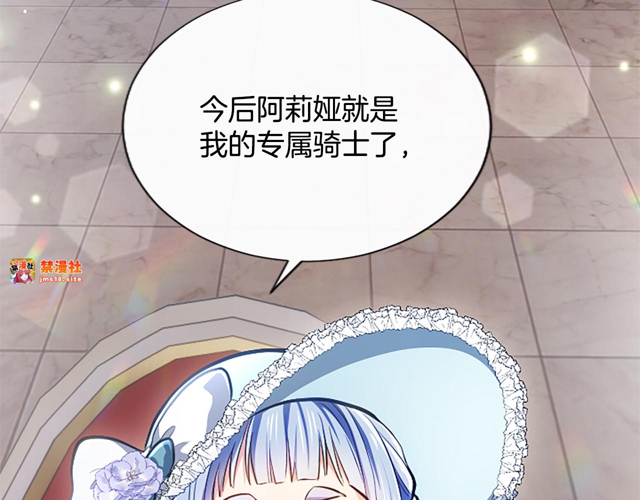 第16话  擅誓忠诚 第 97 页