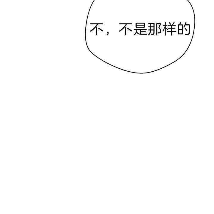 第56话 第56话 第 25 页