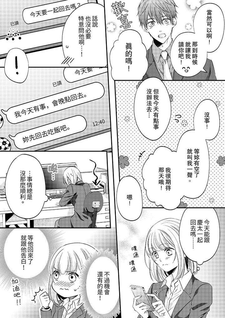 第14话 第 9 页