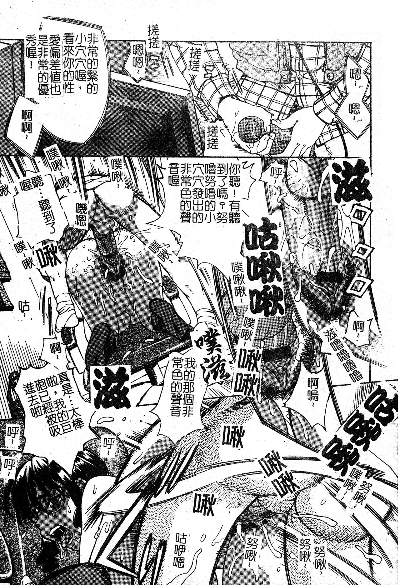 淫の烙印 [中文] 第 106 页