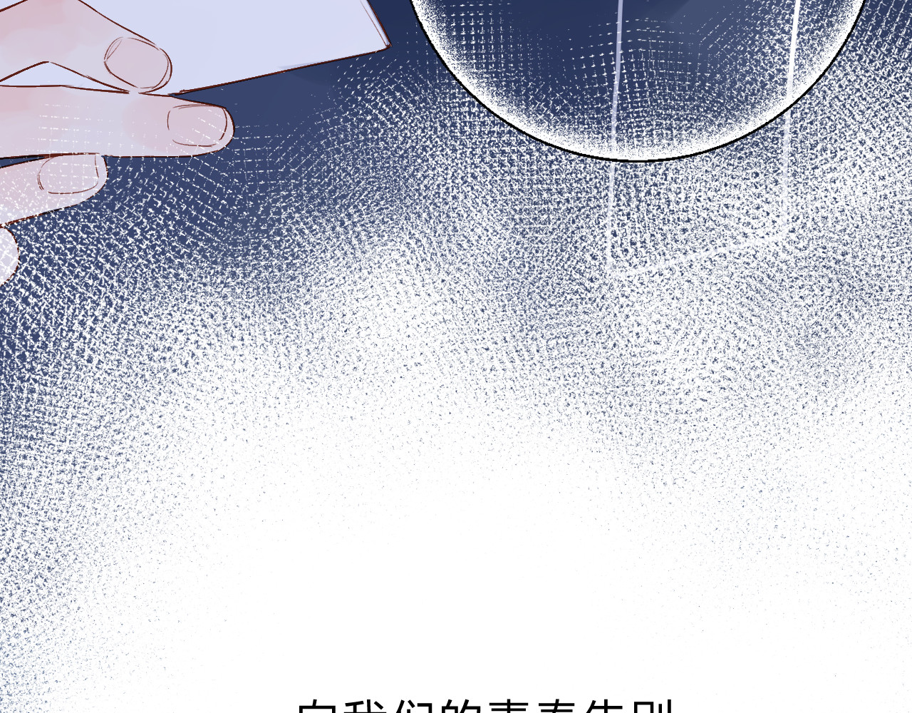 第55话 资格 第 189 页