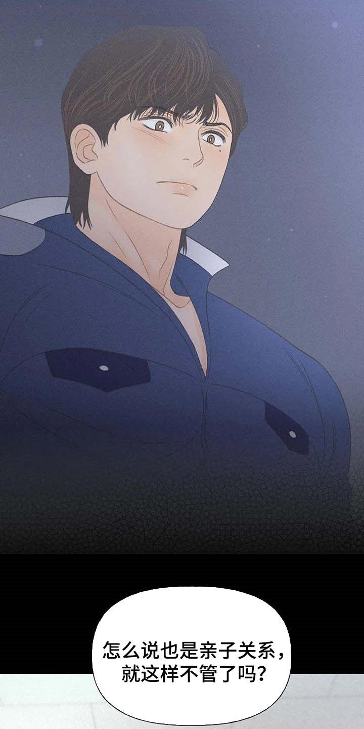 第31话 利用 第 22 页