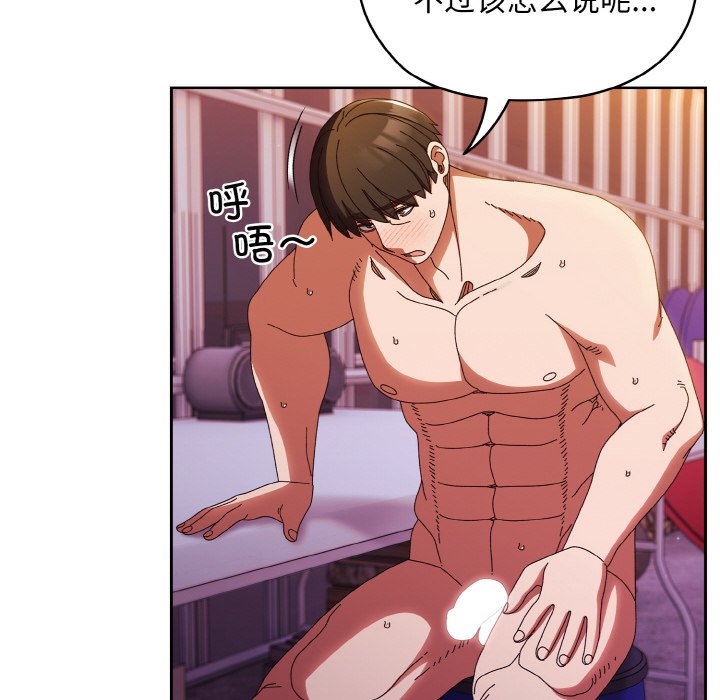 第34话 第 14 页
