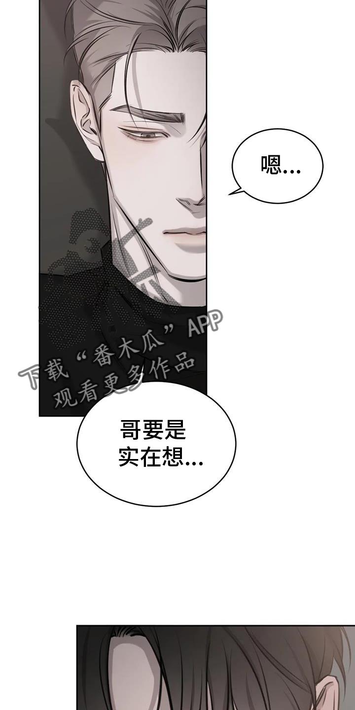 第59话 洗澡 第 18 页