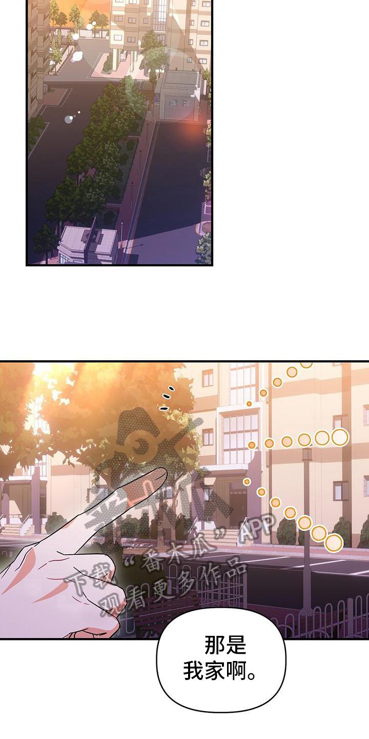 第21话 礼物 第 3 页