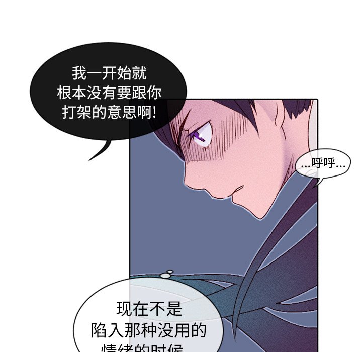 第9话 第 13 页