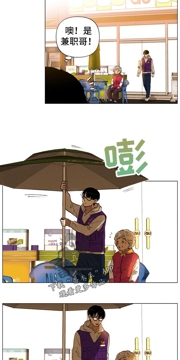 第14话 契机 第 11 页