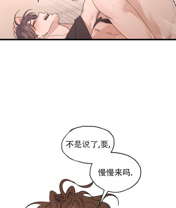 第56话 觉得很帅 第 37 页
