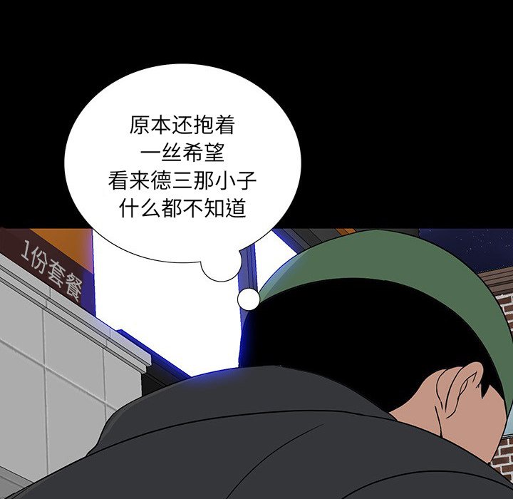 第 17 话 第 64 页
