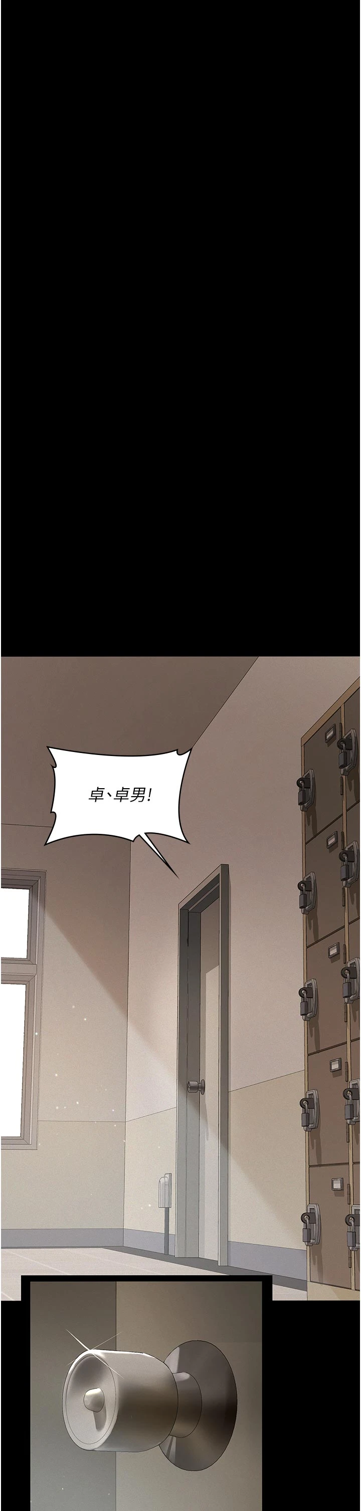 第2话 - 被奴役的漂亮学姐 第 36 页