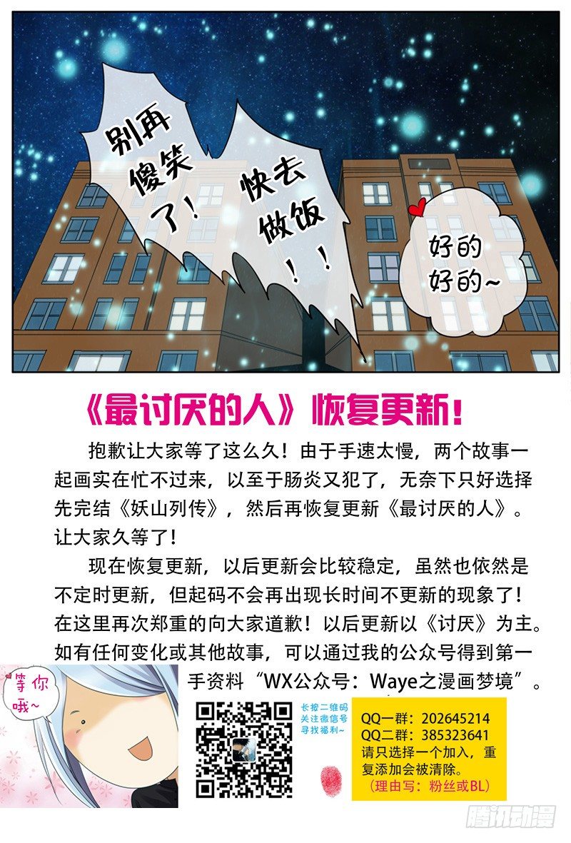 020 新年礼物（下） 第 23 页