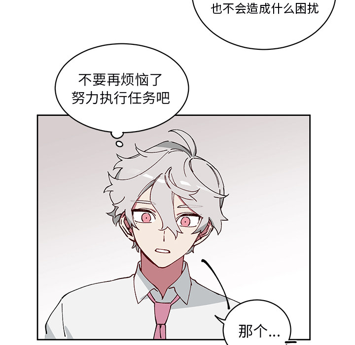 第3话 第 53 页