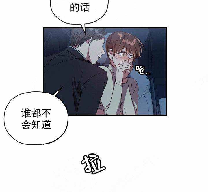 第68话 第68话 第 12 页
