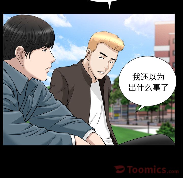 第20话 第 53 页