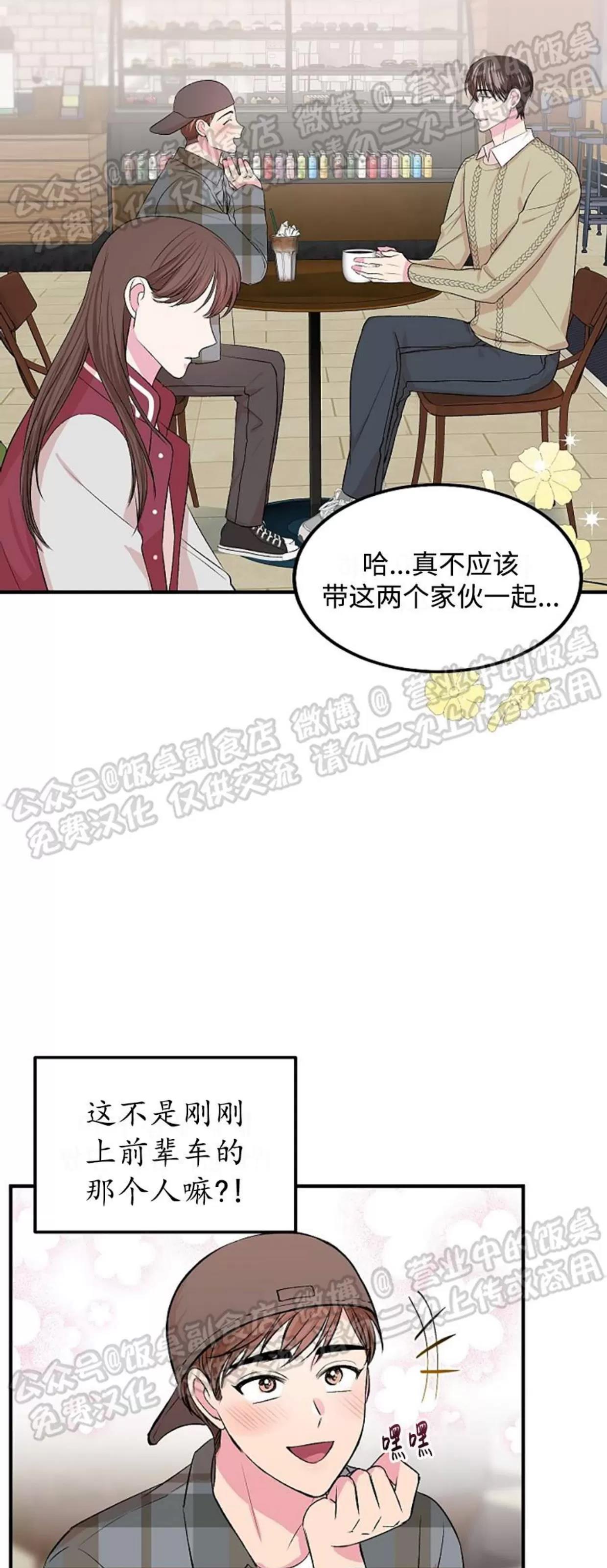 第14话 第 7 页