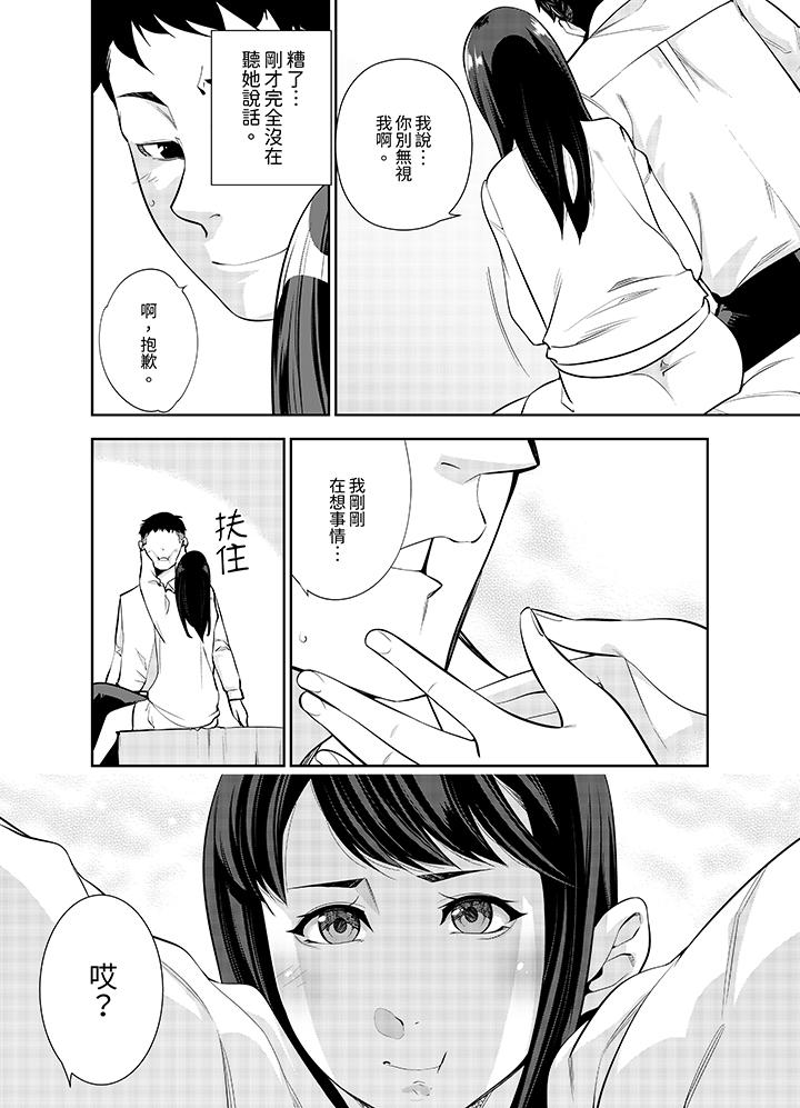 第14话 第 3 页
