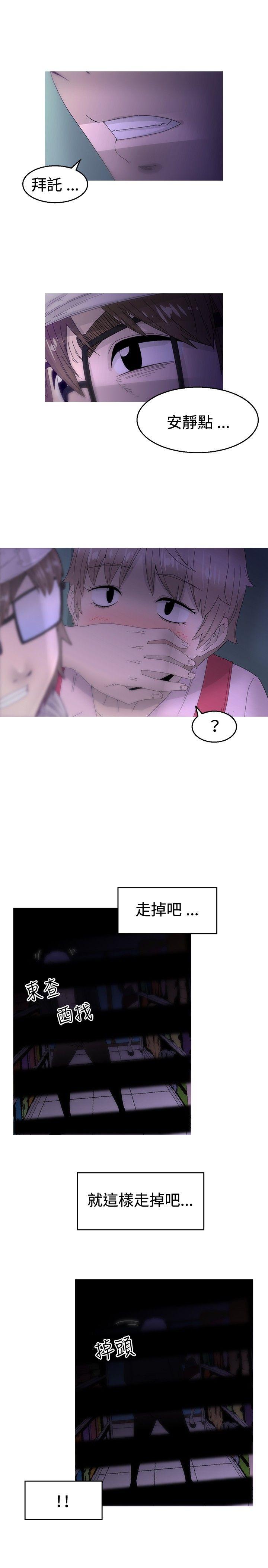 第12话 第 16 页