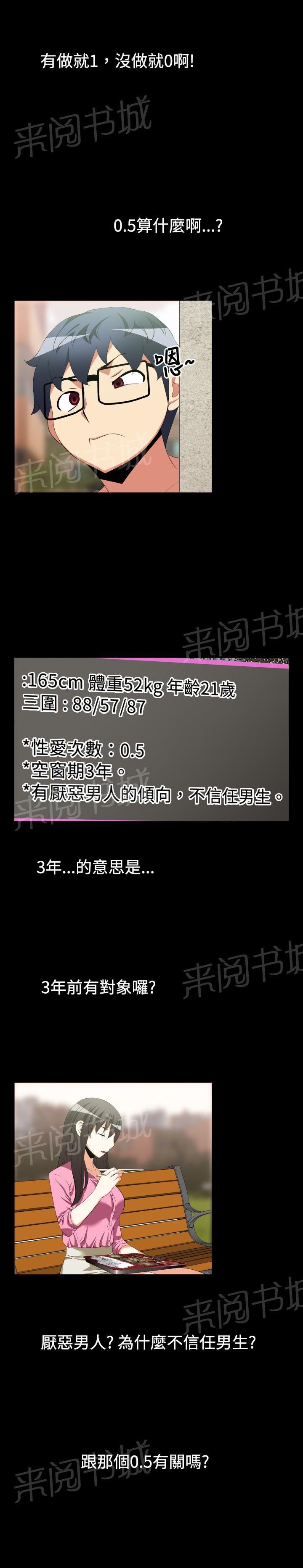 第31话 第 5 页