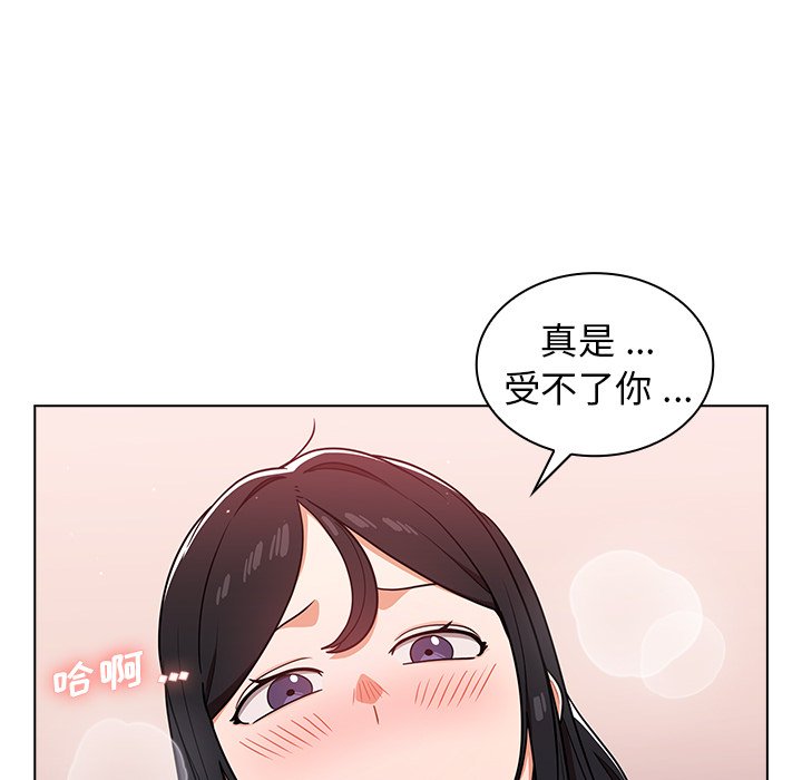 第11话 第 10 页