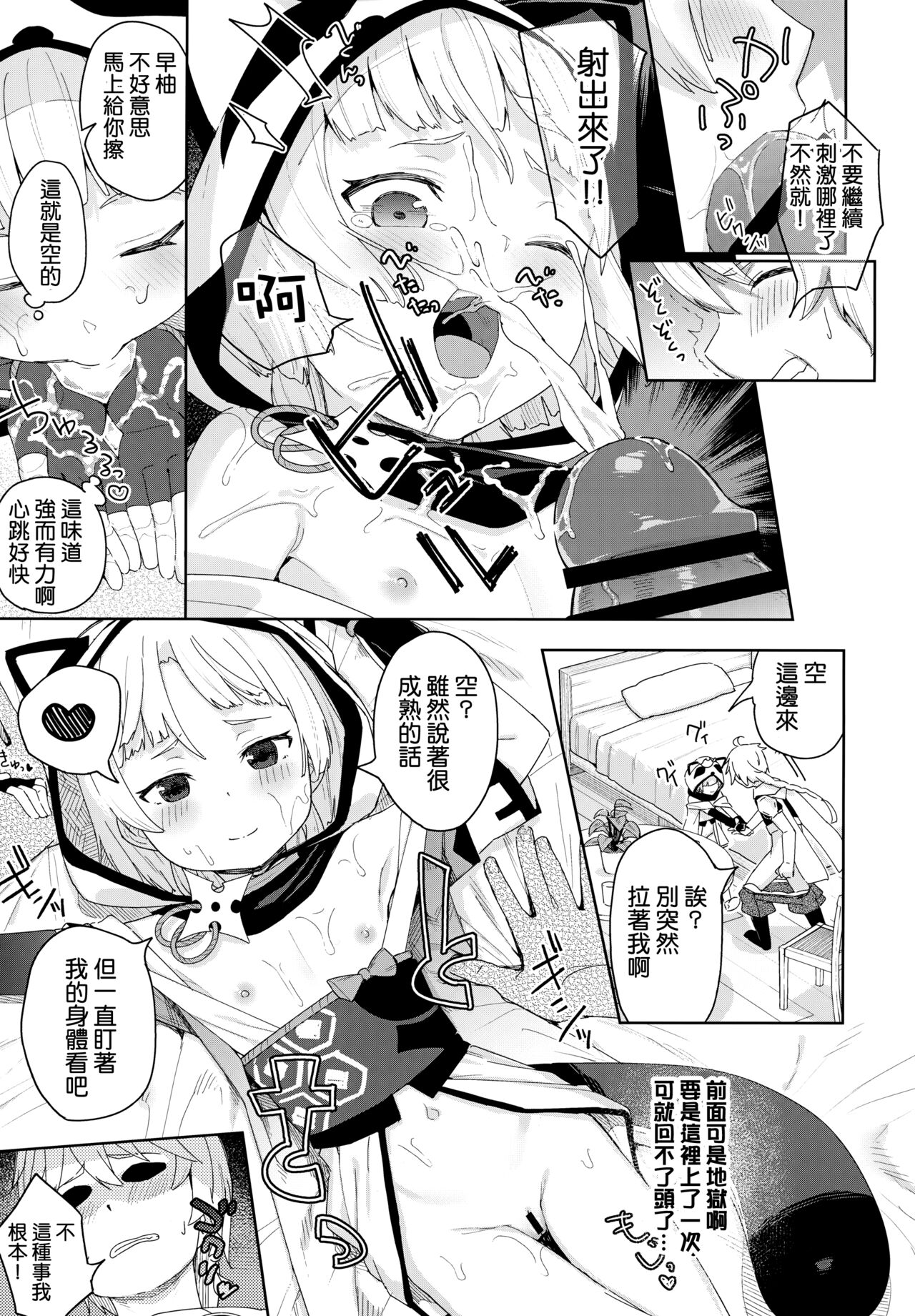 第1话 第 8 页