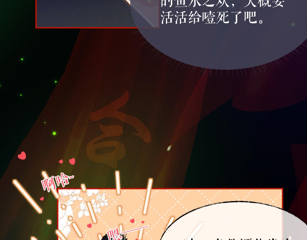 第22话 阴婚现场，非礼勿听 第 15 页