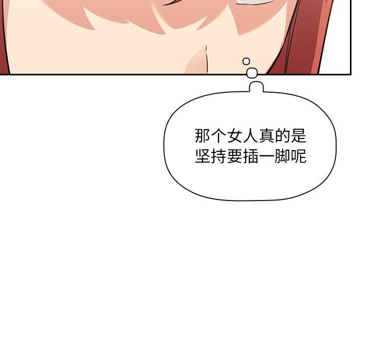 第44话 第 69 页