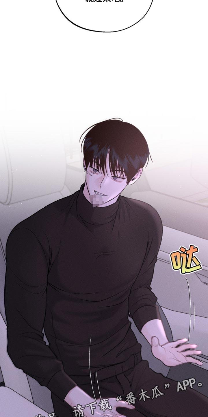 第42话 大发善心 第 22 页