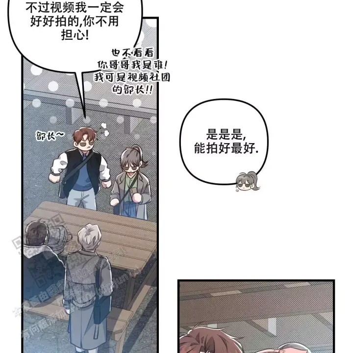 第18话 如果我不愿意呢 第 6 页