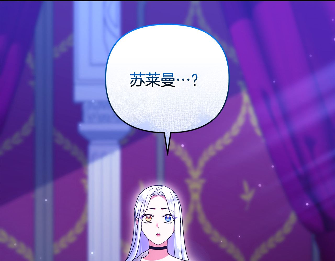 第26话 开始在意 第 81 页