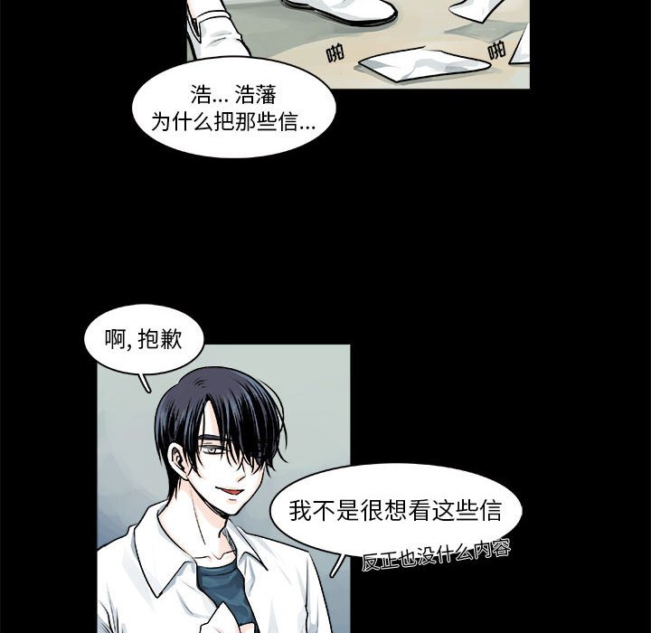 第9话 第 44 页