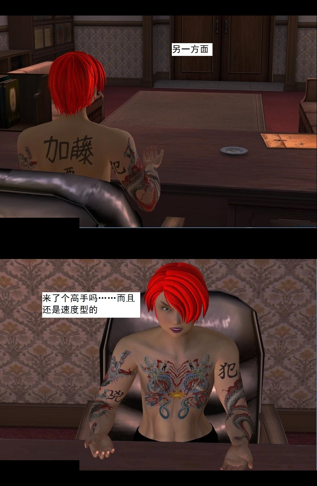 07 操灵师丧彪【上】 第 8 页