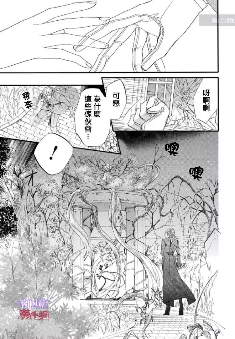 第48话 第 13 页
