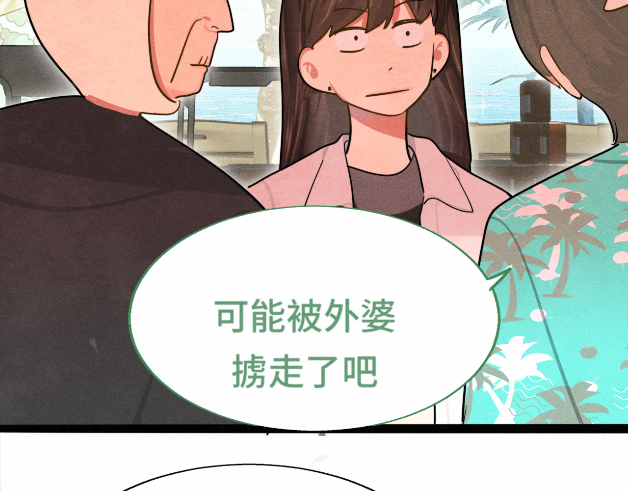 第125话 生活不是恋综 第 28 页