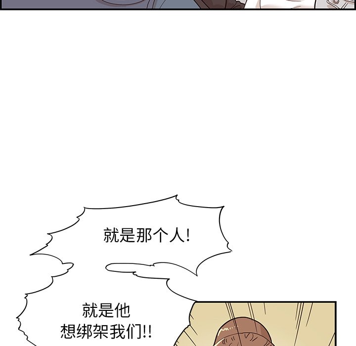 第80话 第 11 页