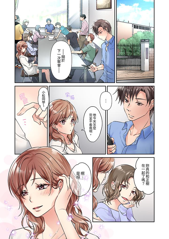 第9话 第 7 页