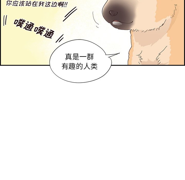 第110话 第 69 页
