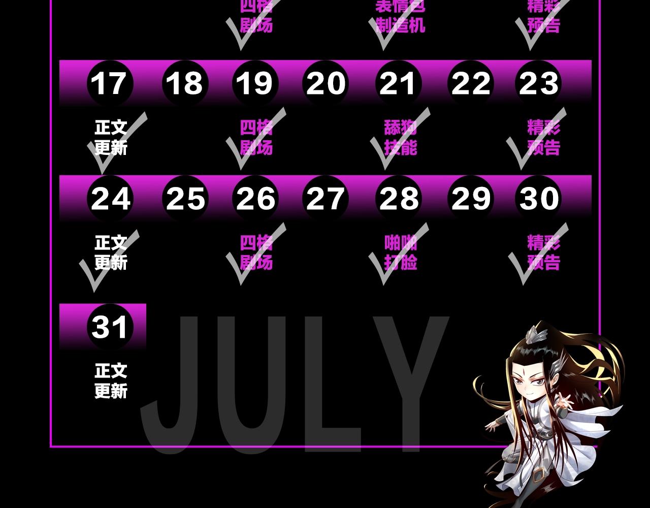 第9期 联姻？我给不起彩礼！ 第 24 页