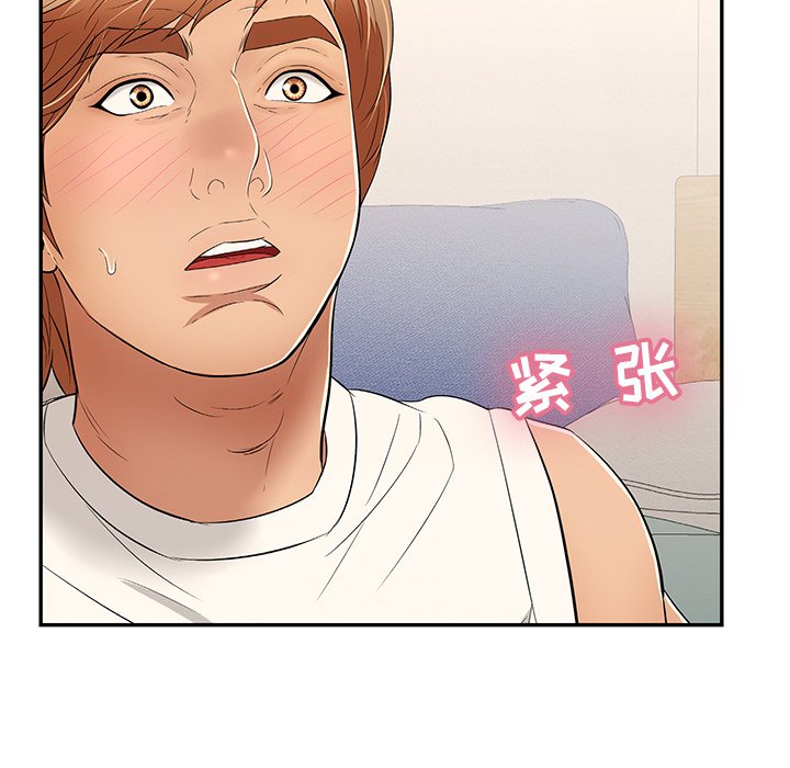 第99话 第 8 页