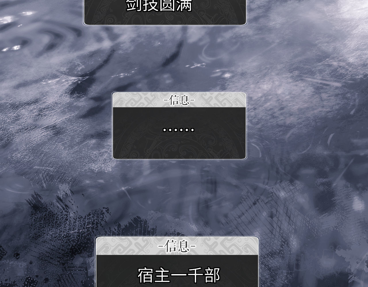 第11话 不是你死，就是我亡！ 第 58 页
