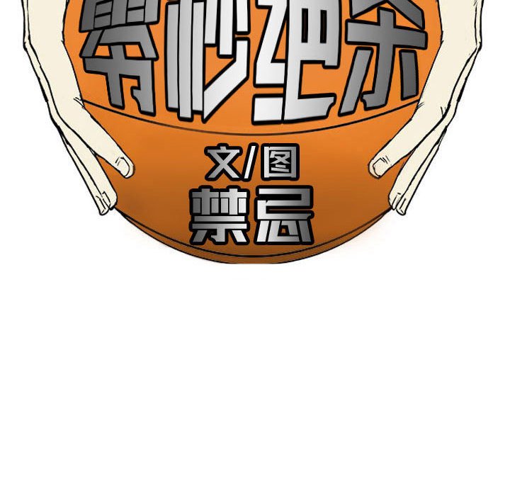 第65话 第 25 页