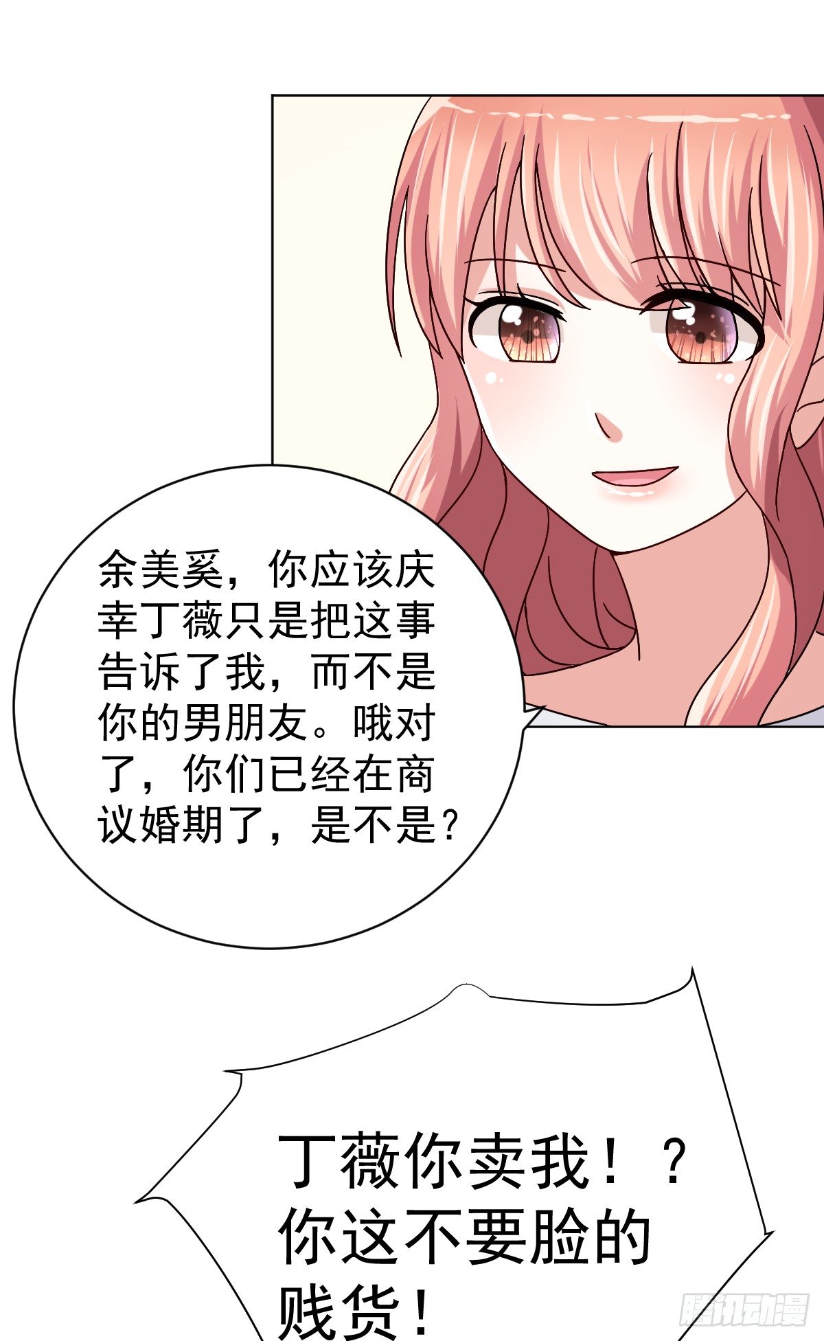 第三十二话 第 27 页