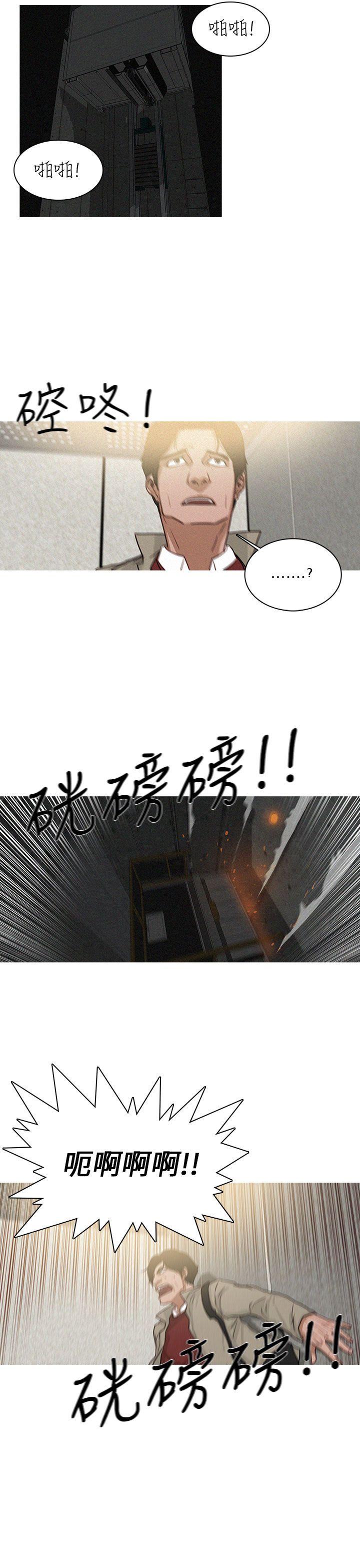第11话 第 9 页