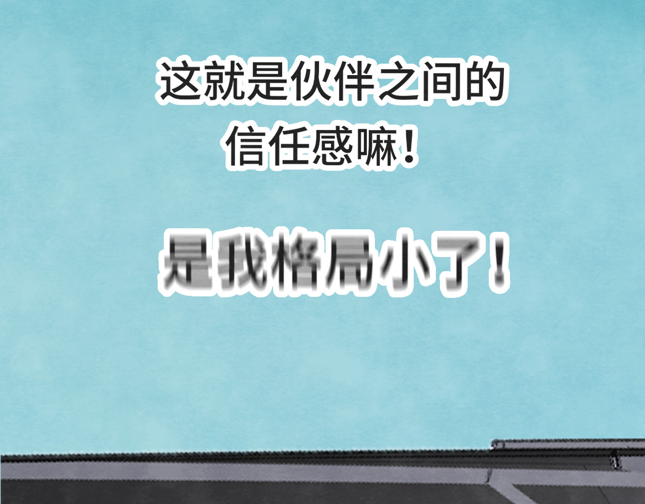 第32话 没有输赢的比赛 第 21 页