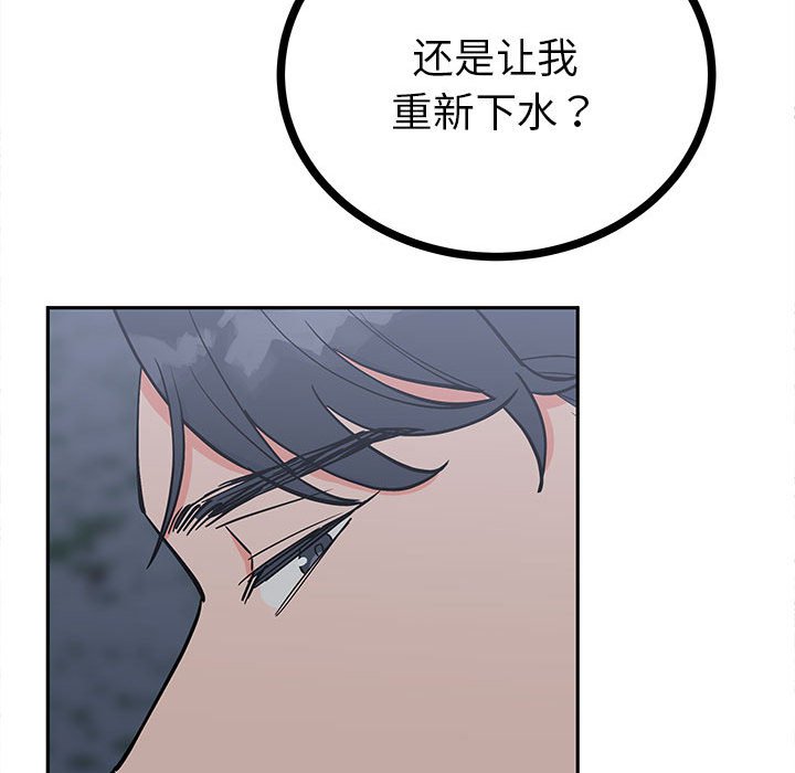 第12话 第 98 页