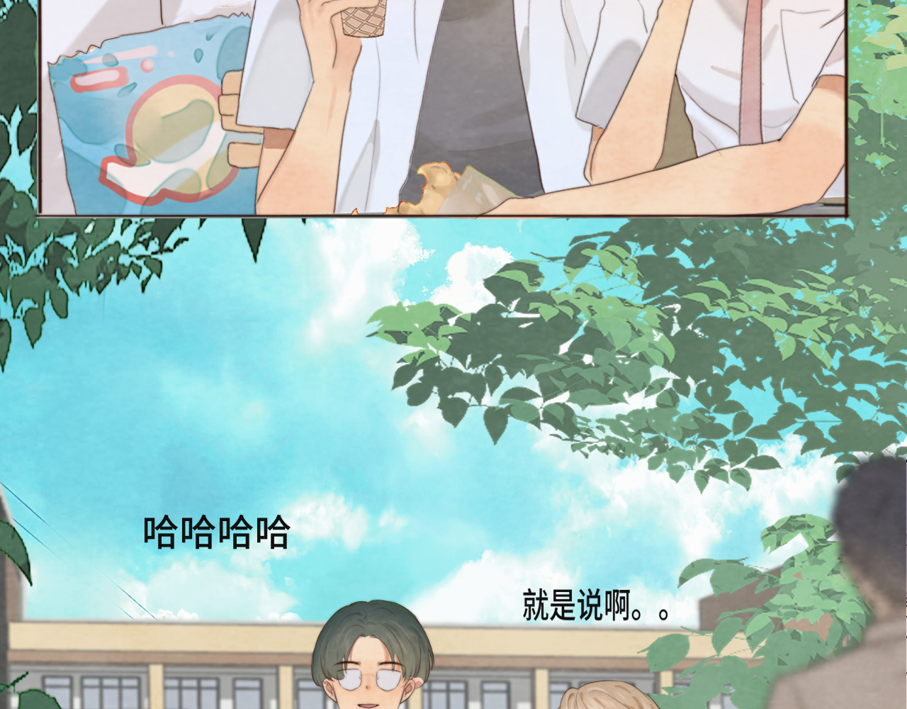 第38话鸡蛋仔和冰淇淋 第 14 页