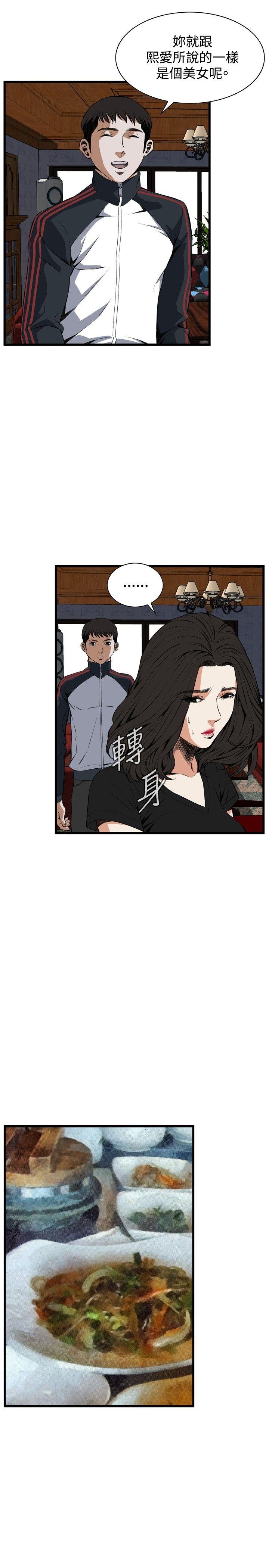 第56话 第 12 页